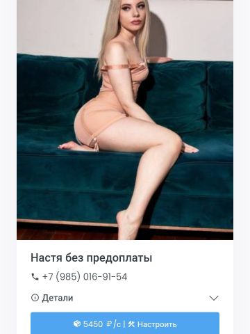 Анкета проститутки Инна - Фото 1, , 24 года, №196986